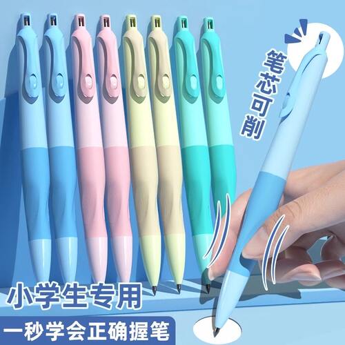正姿2B自动铅笔海豚握杆加粗