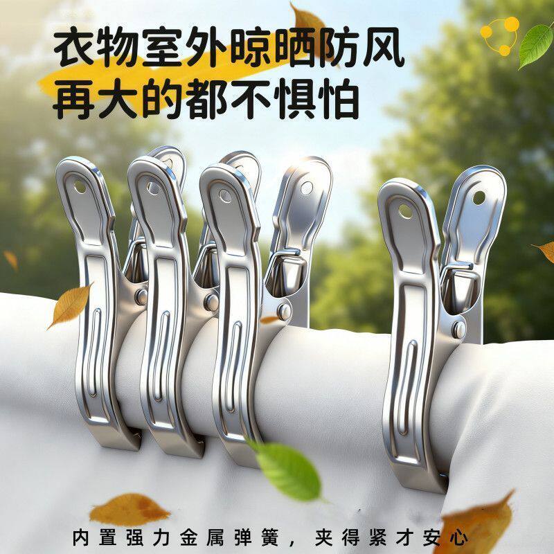 不锈钢大号开口防风防滑晾衣夹