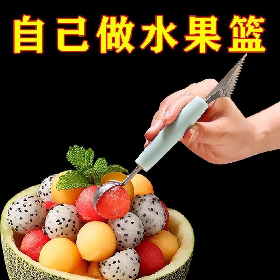 不锈钢双头水果挖球器雕花刀
