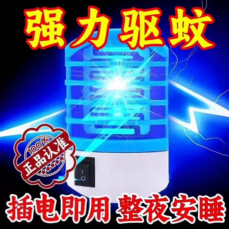 灭蚊灯家用2026新款驱蚊神器室内安全孕妇卧室器充电强力无辐射