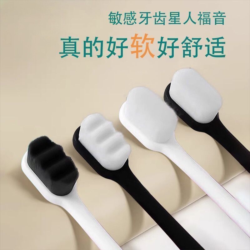 万毛软毛牙刷深层清洁牙缝