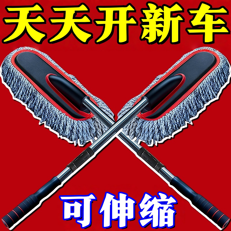 干湿两用汽车清洁拖把除尘打蜡