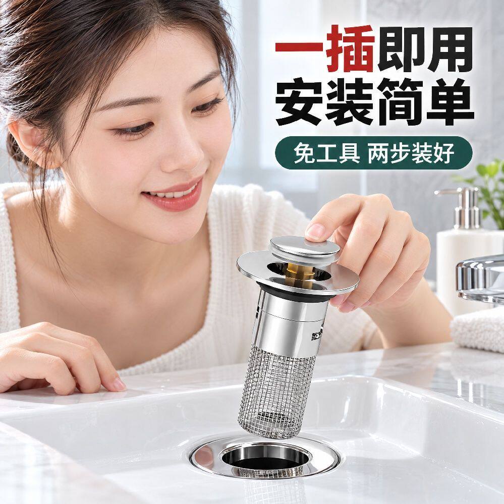 通用洗脸盆弹跳下水芯防臭防堵