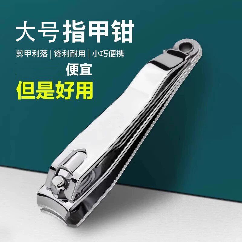 精工大号平口指甲钳带锉刀便携