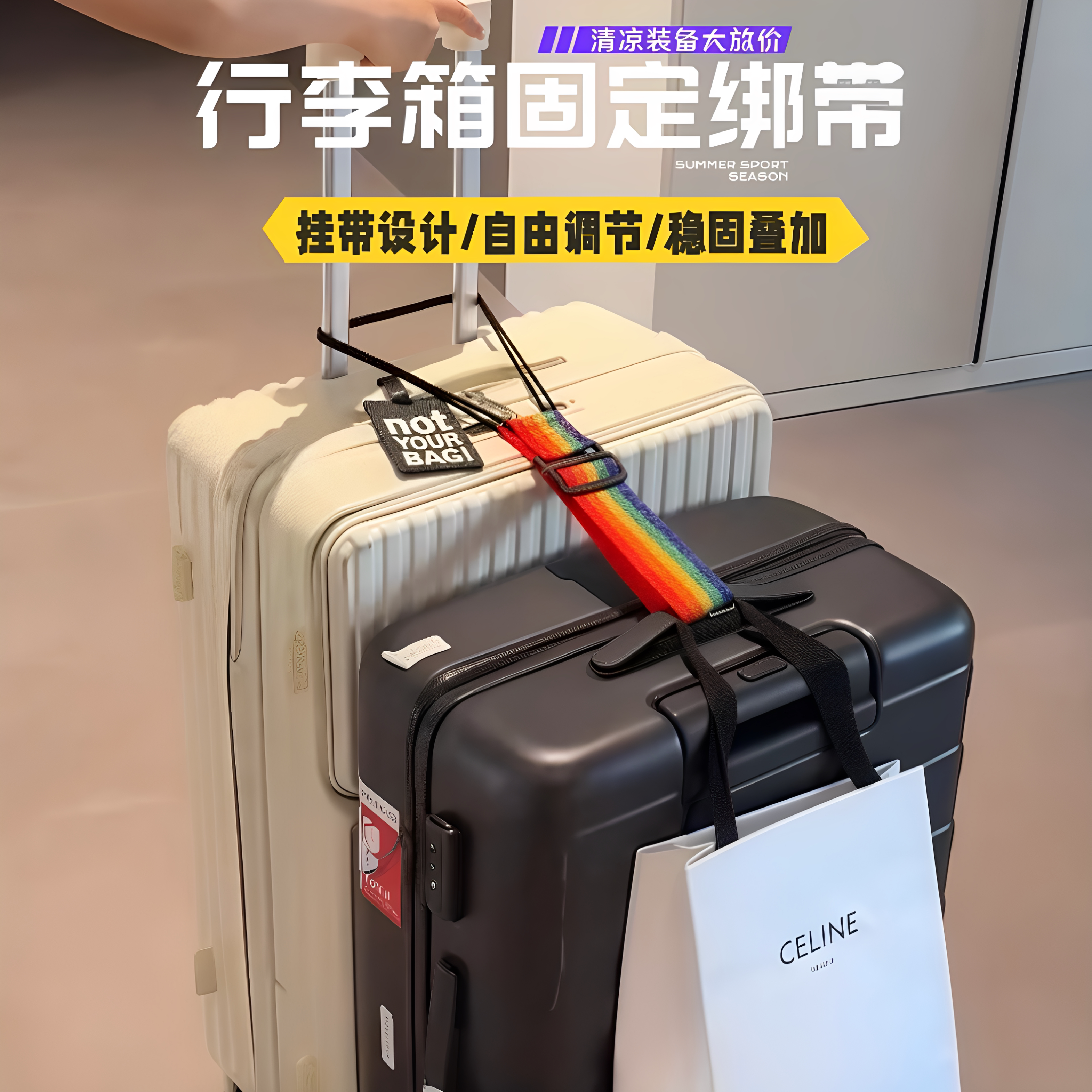 行李箱弹力捆绑带防脱落结实