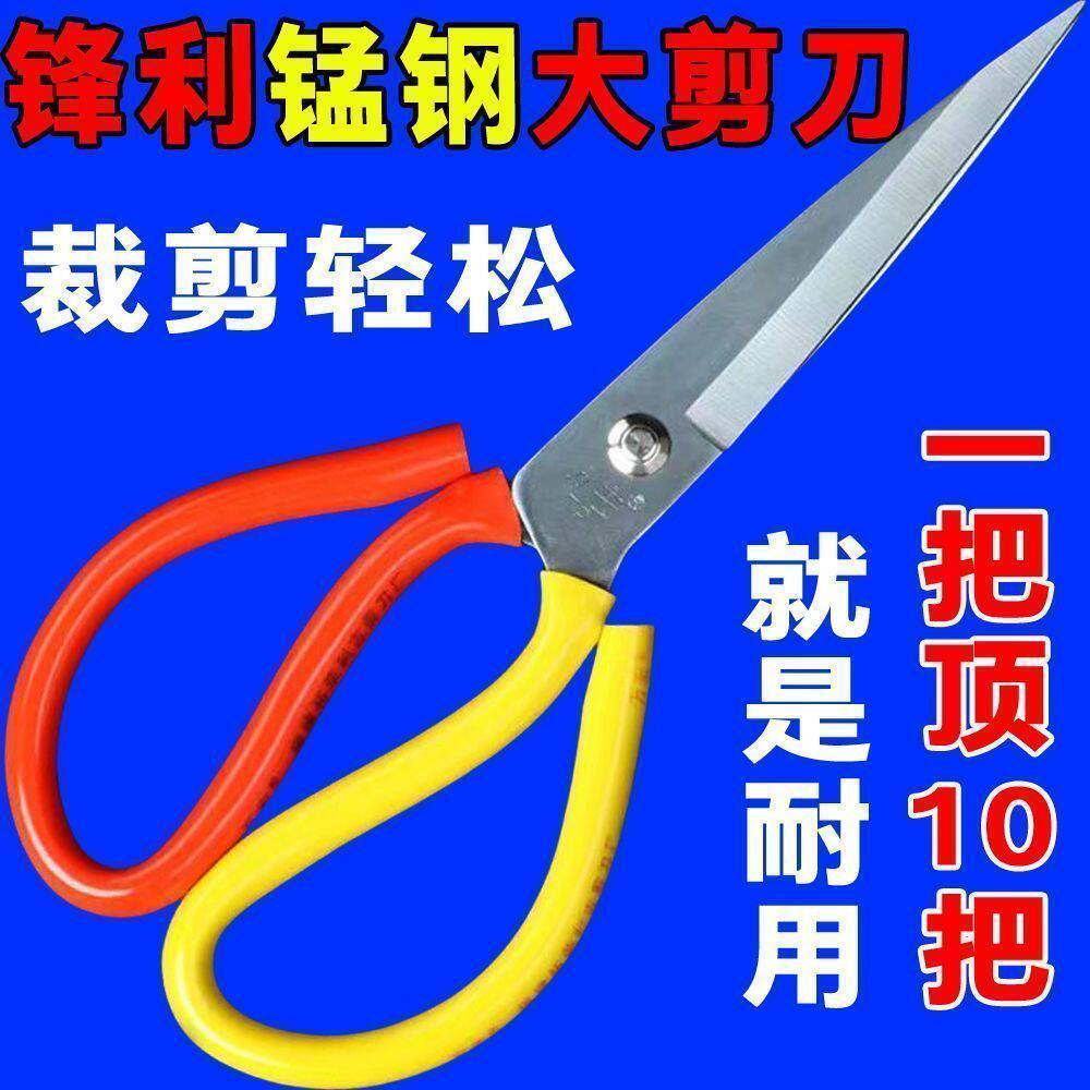 家用加长强力防锈裁缝剪刀