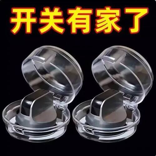 通用燃气灶防油耐高温按钮罩