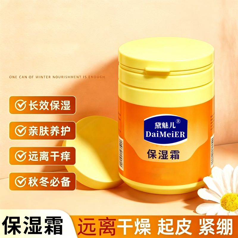 凡士林成分保湿防干裂润肤乳