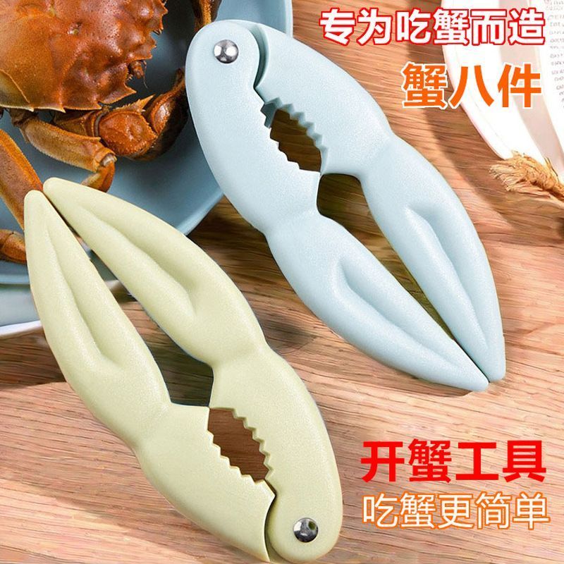 蟹八件吃蟹神器三件套