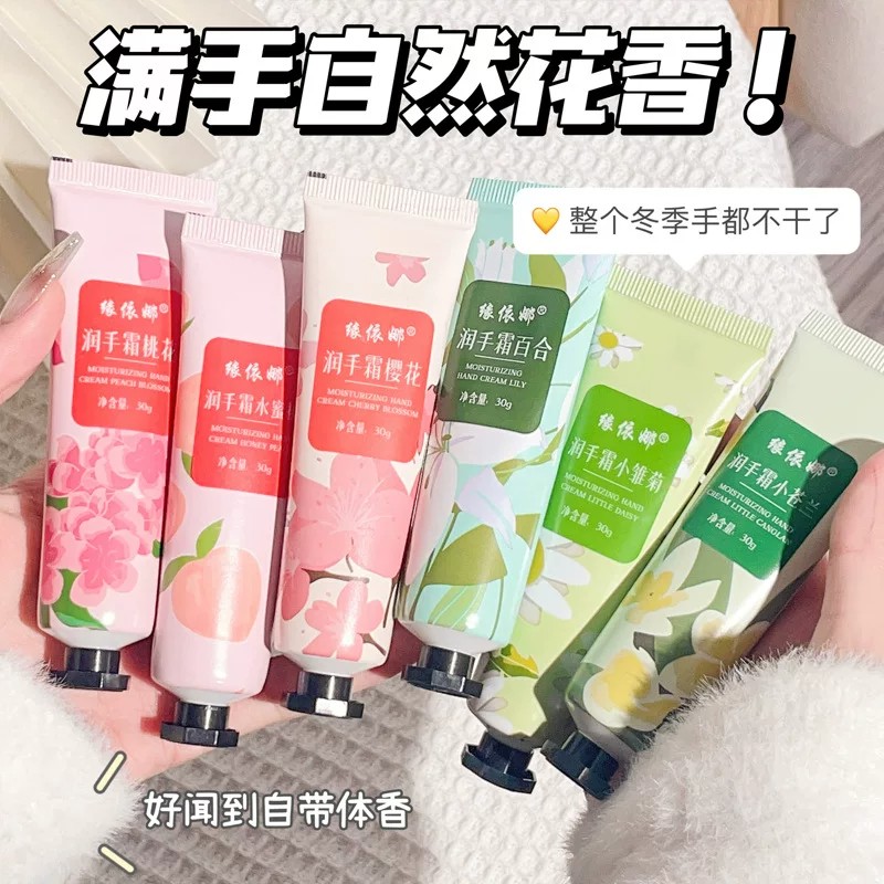 秋冬花香果润护手霜防干裂
