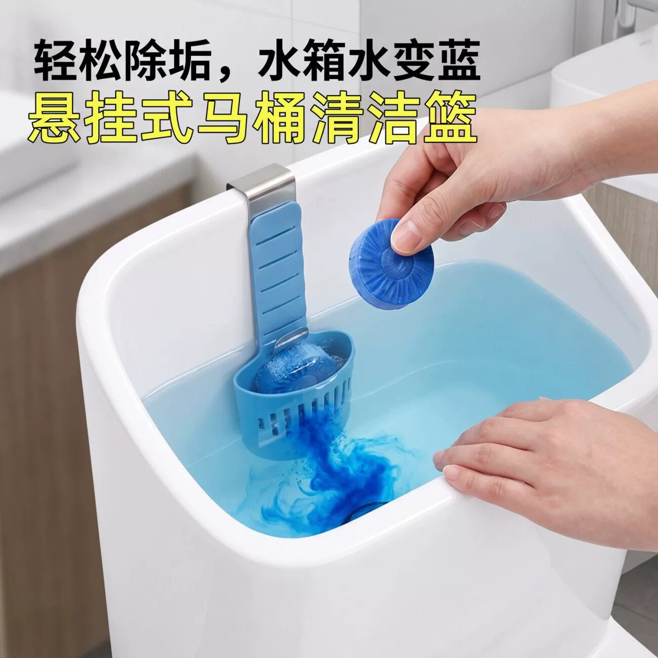 马桶水箱免打孔伸缩洁厕挂篮