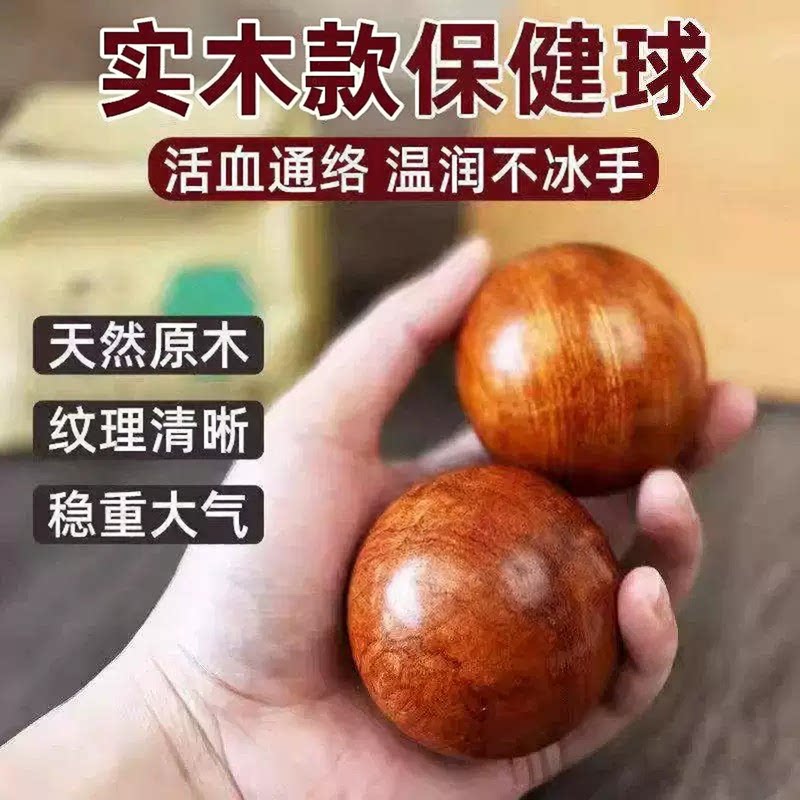 纯天然木制老年手指灵活保健球