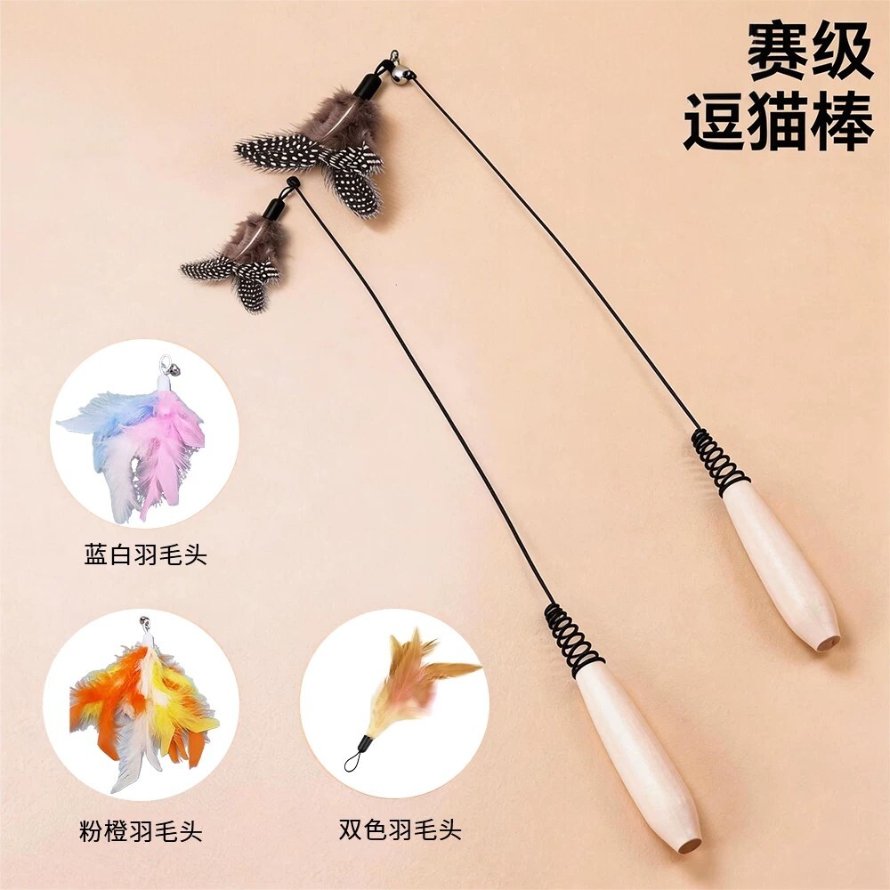 赛级钢丝羽毛铃铛耐咬逗猫棒