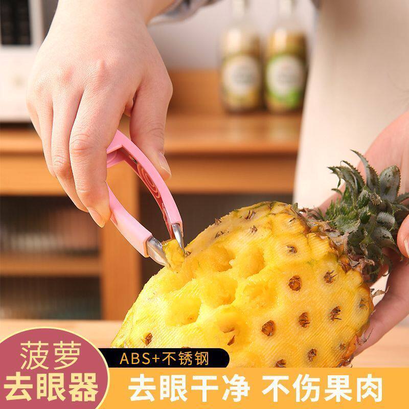 不锈钢多功能挖眼去籽去皮器