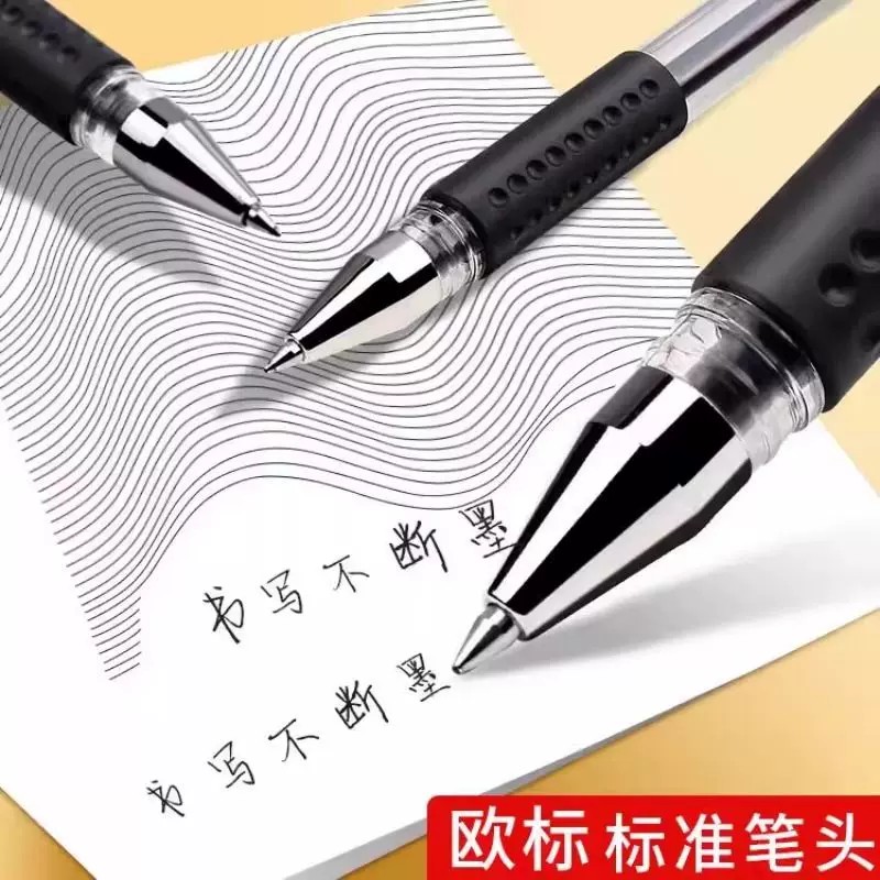 50支0.5mm碳素大容量中性笔