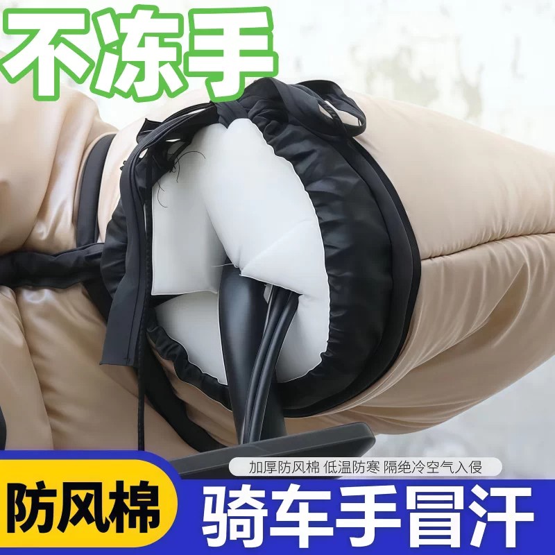 电动车挡风被防风海绵套不漏风