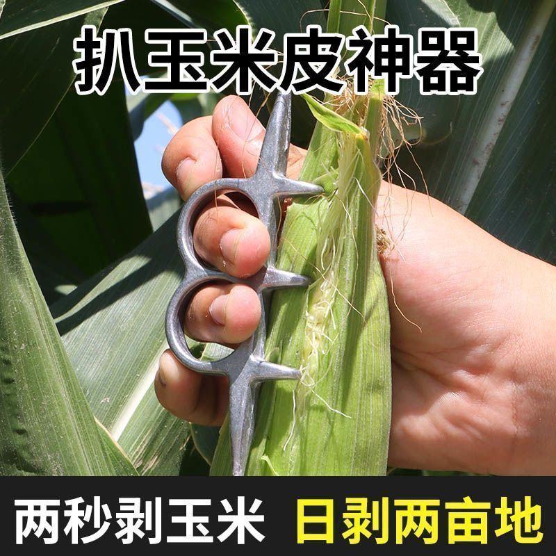 秋收农用手撕玉米去皮去叶工具