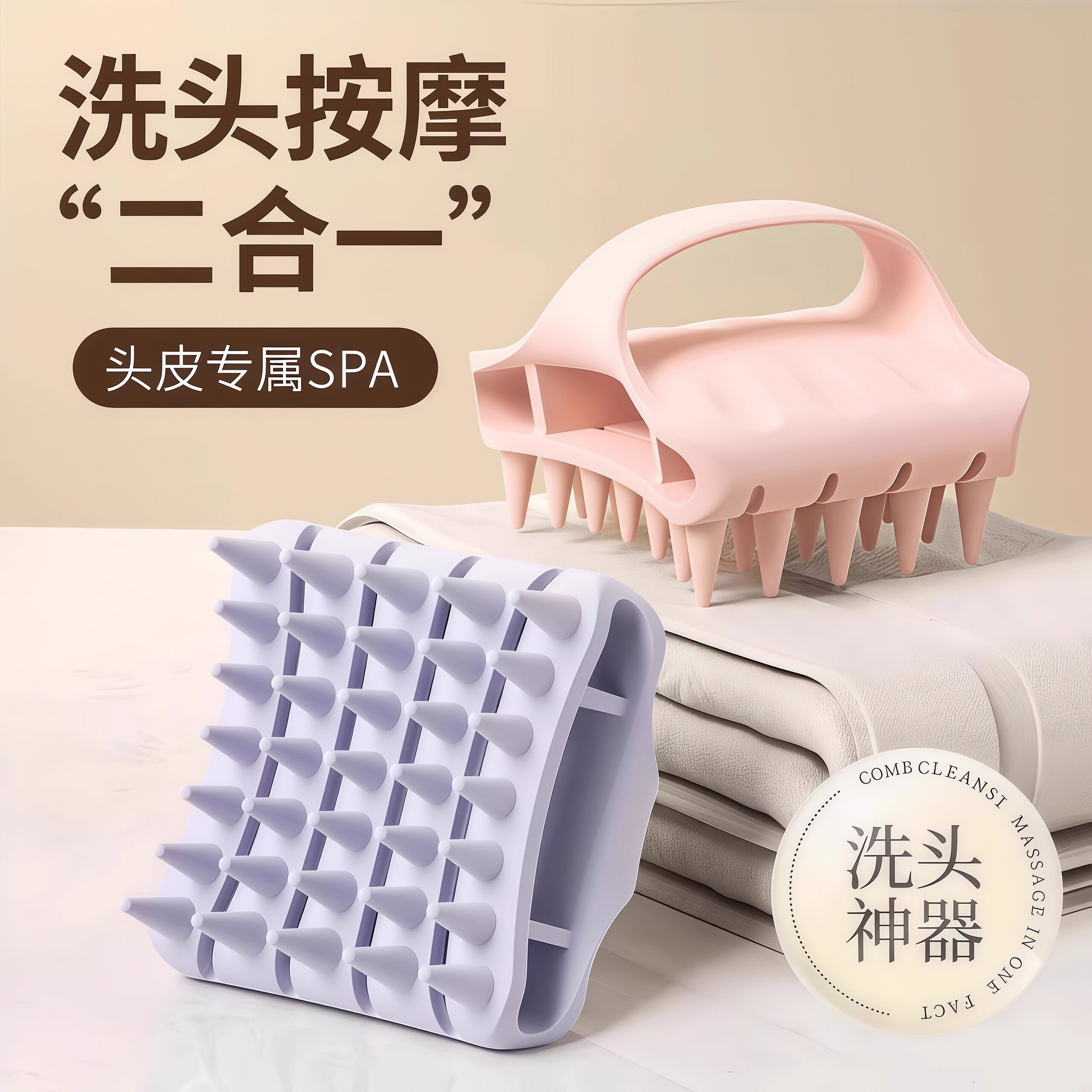 硅胶洗头按摩梳深层清洁不伤头皮