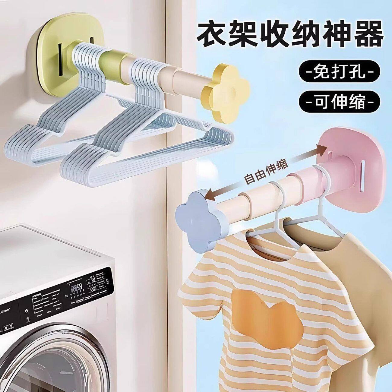 免打孔阳台壁挂伸缩衣架收纳架