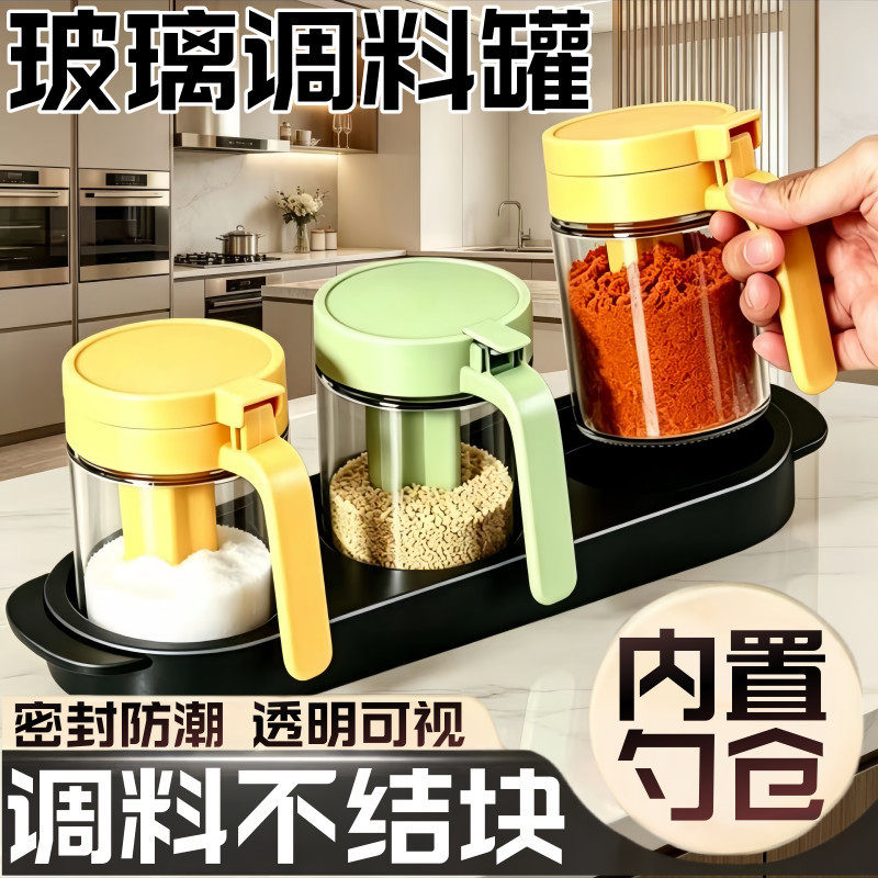 玻璃全封闭密封防潮食品级调料罐
