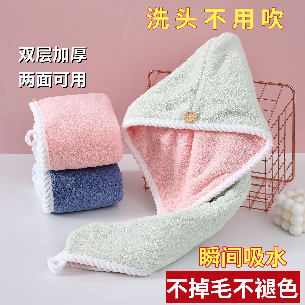 双层加厚珊瑚绒吸水速干干发帽