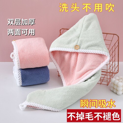 双层加厚珊瑚绒吸水速干干发帽
