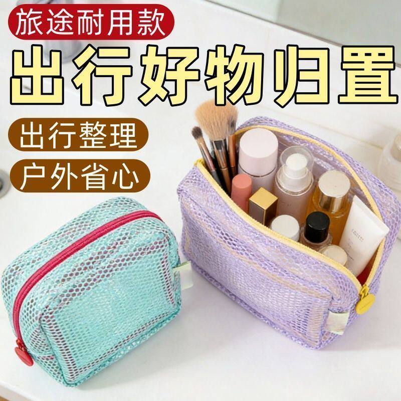 多巴胺色网纱超轻大容量化妆包