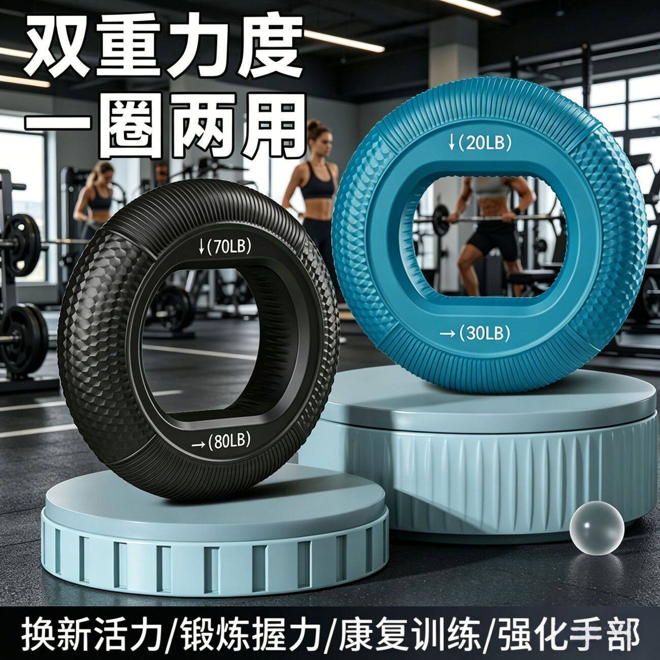双力度硅胶握力圈手指康复训练