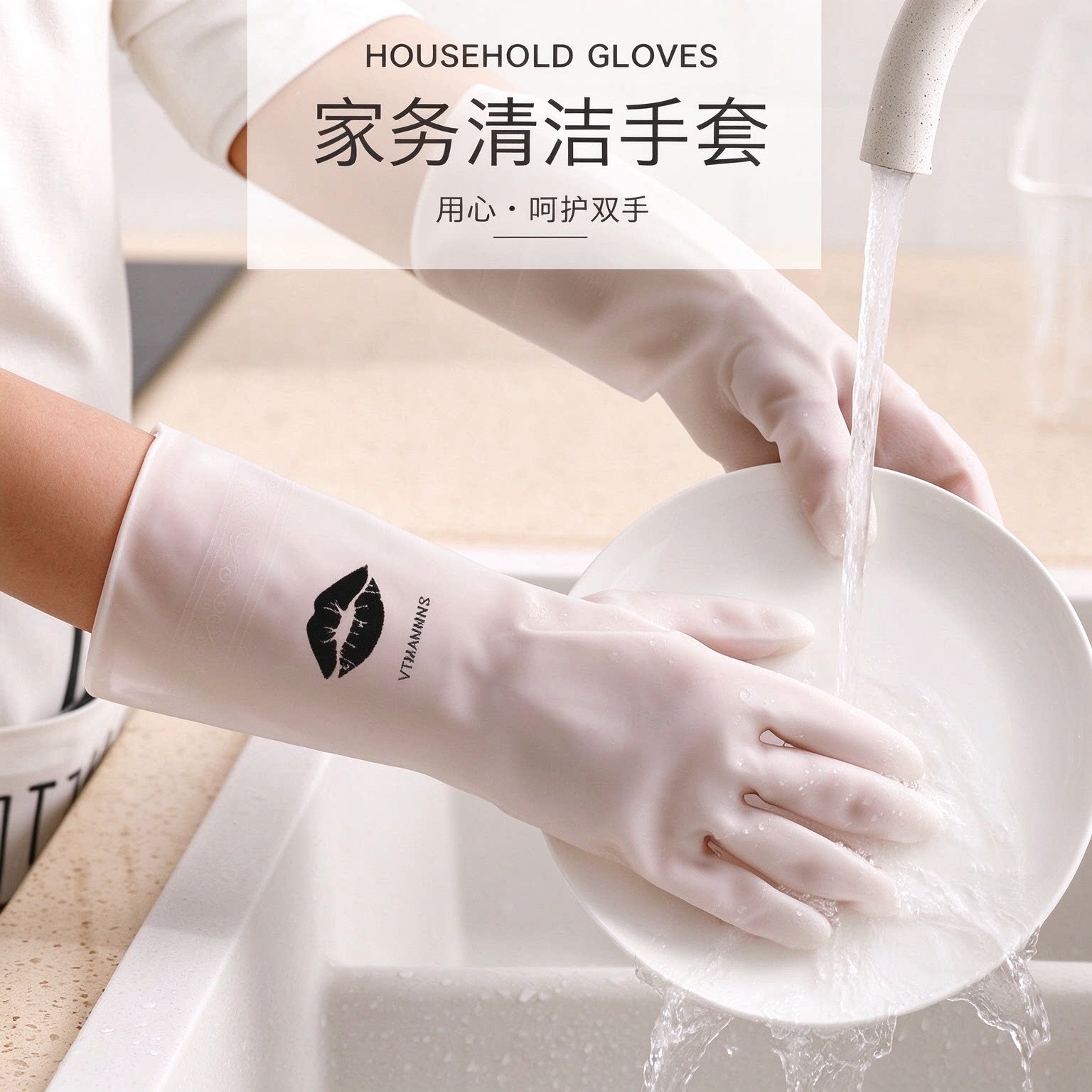 乳胶防水耐用薄款厨房家务手套