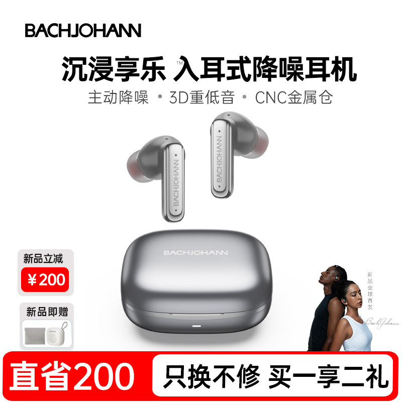 巴赫主动降噪蓝牙耳机双通话HIFI保真无线运动入耳式音乐手机耳机