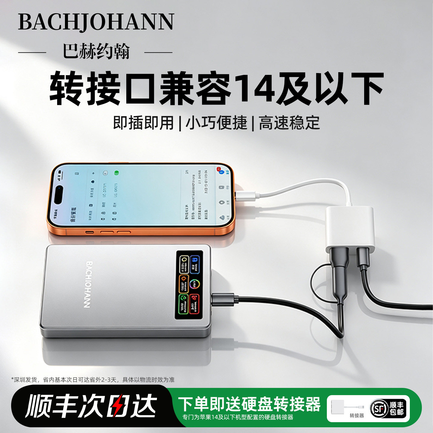 防水防摔可视化移动硬盘