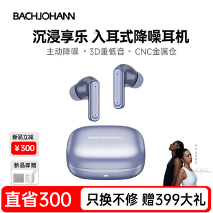2025新款 苹果华为通用连手机 巴赫无线降噪蓝牙耳机高清通话入耳式