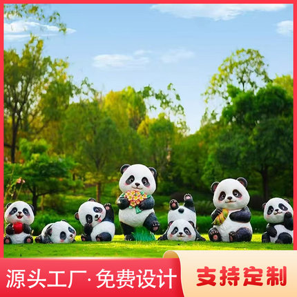 户外卡通熊猫雕塑玻璃钢公园风景区学校售楼处幼儿园草坪装饰摆件