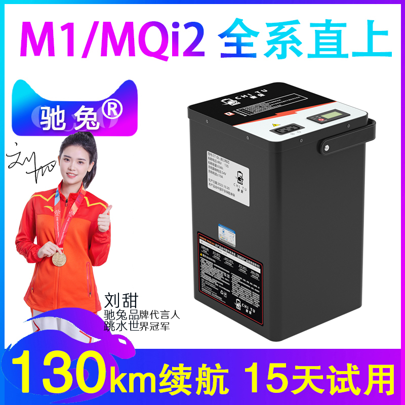 48v直上MS小牛电动车M1锂电池M2增程替换48v电瓶MQi2改装甄选