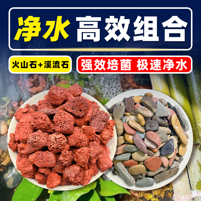鱼缸底砂造景火山石溪流沙石套餐
