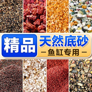 鱼缸底砂造景装饰雨林沙南美溪流沙石火山石头石英白沙子乌龟铺底