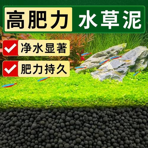 水草泥免洗陶粒砂鱼缸底砂