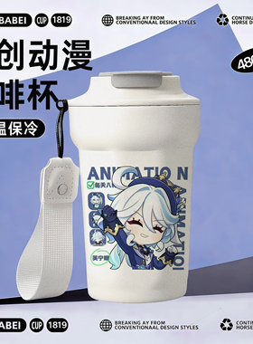 原神联名316不锈钢保水杯温杯流浪者散兵芙宁娜周边喝水杯男女