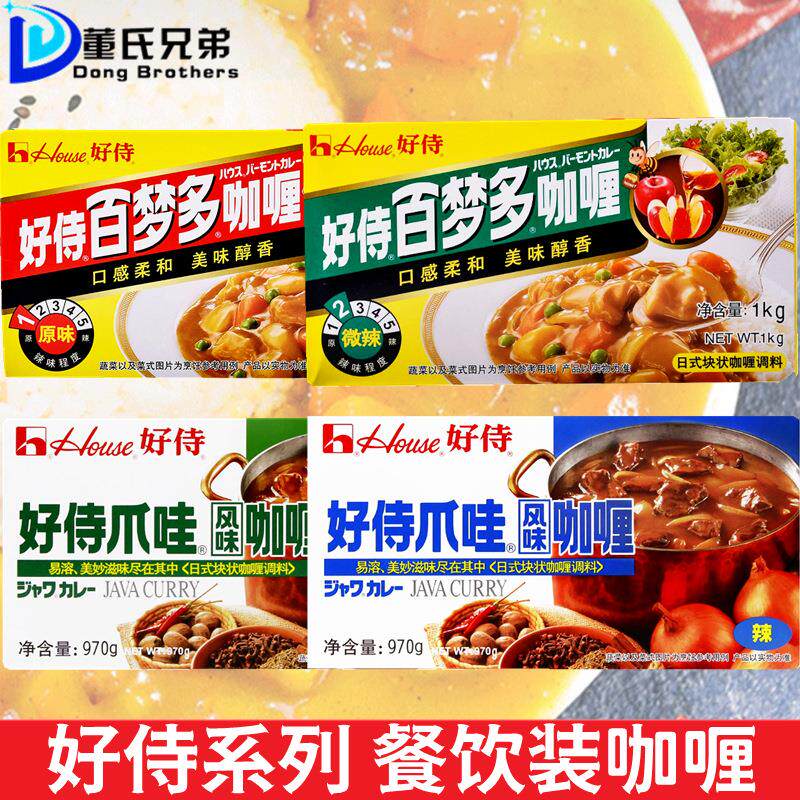 好侍百梦多咖喱块1kg 微辣原味调料黄咖喱粉酱百多梦商用日式家用