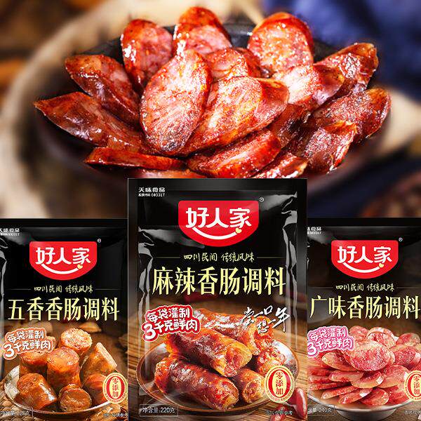 好人家香肠调料整箱麻辣五香广味四川味调味料灌香肠腊肠腊肉调料