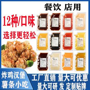 留客哆炸鸡酱料韩国料理甜辣酱蜂蜜芥末蒜香酱油柠檬芝士辣味麻辣