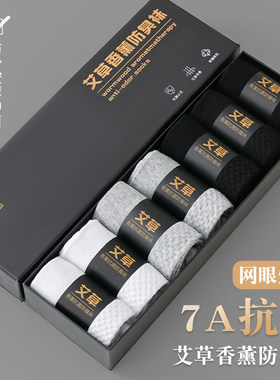 抗菌防臭棉艾草香薰中筒袜
