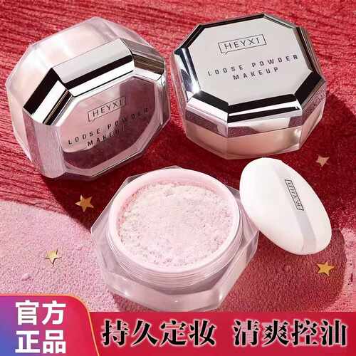 不脱妆散粉定妆粉饼持久遮瑕持妆