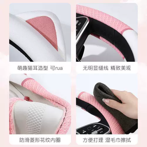 Летняя дышащая нескользящая рукоятка, мультяшный руль, шелковая ткань, новая коллекция, впитывает пот и запах, котенок