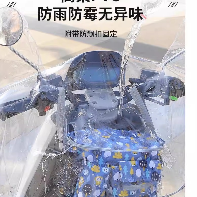 电动车防雨罩晒通用摩托衣