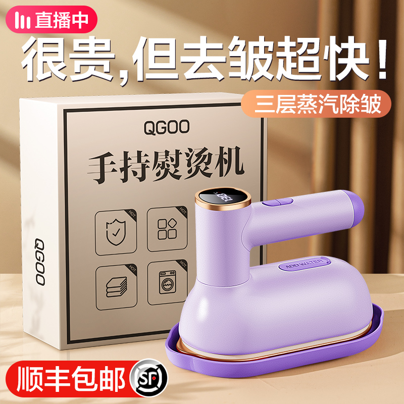 速发手持挂烫机家用熨烫机蒸汽小型迷你电熨斗熨衣服神器便携旅行