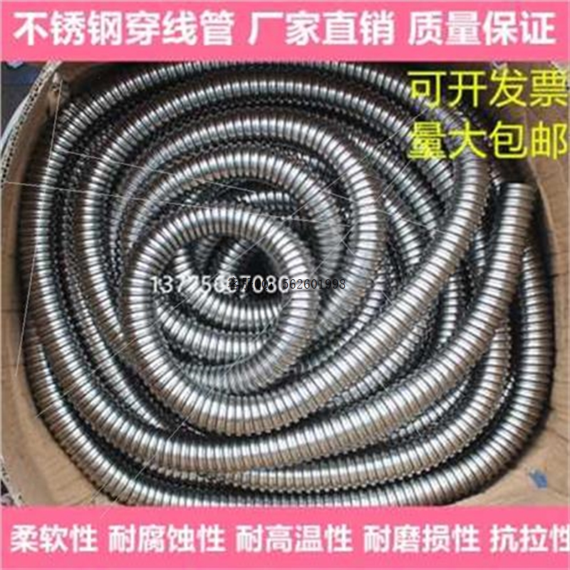 速发议价新款厂促新品不线钢201穿锈管r波纹管金属软管包塑电缆电