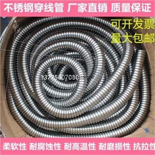 速發議價新款 不線鋼201穿銹管r波紋管金屬軟管包塑電纜電 廠促新品