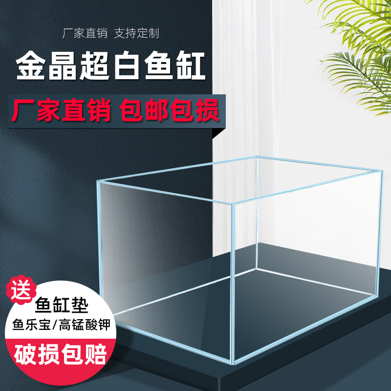 现货速发金晶超白玻璃鱼缸客厅家用大中小型长方形水草雨林乌龟缸
