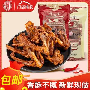 陈阿炳风干 干鸭架鸭锁骨椒盐福建三明食品零食特产休闲 小吃麻辣